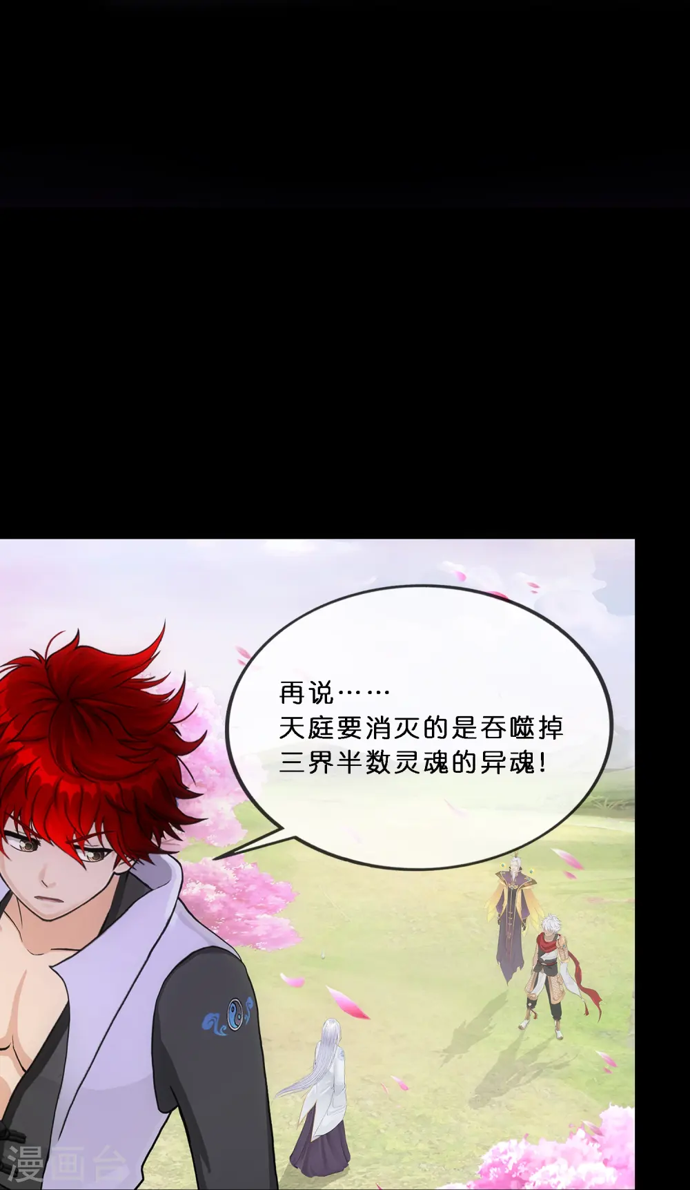 第348话 神池之底的不速之客42
