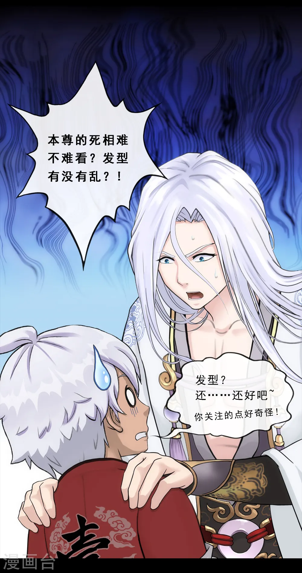 第231话 神尊的解离术25