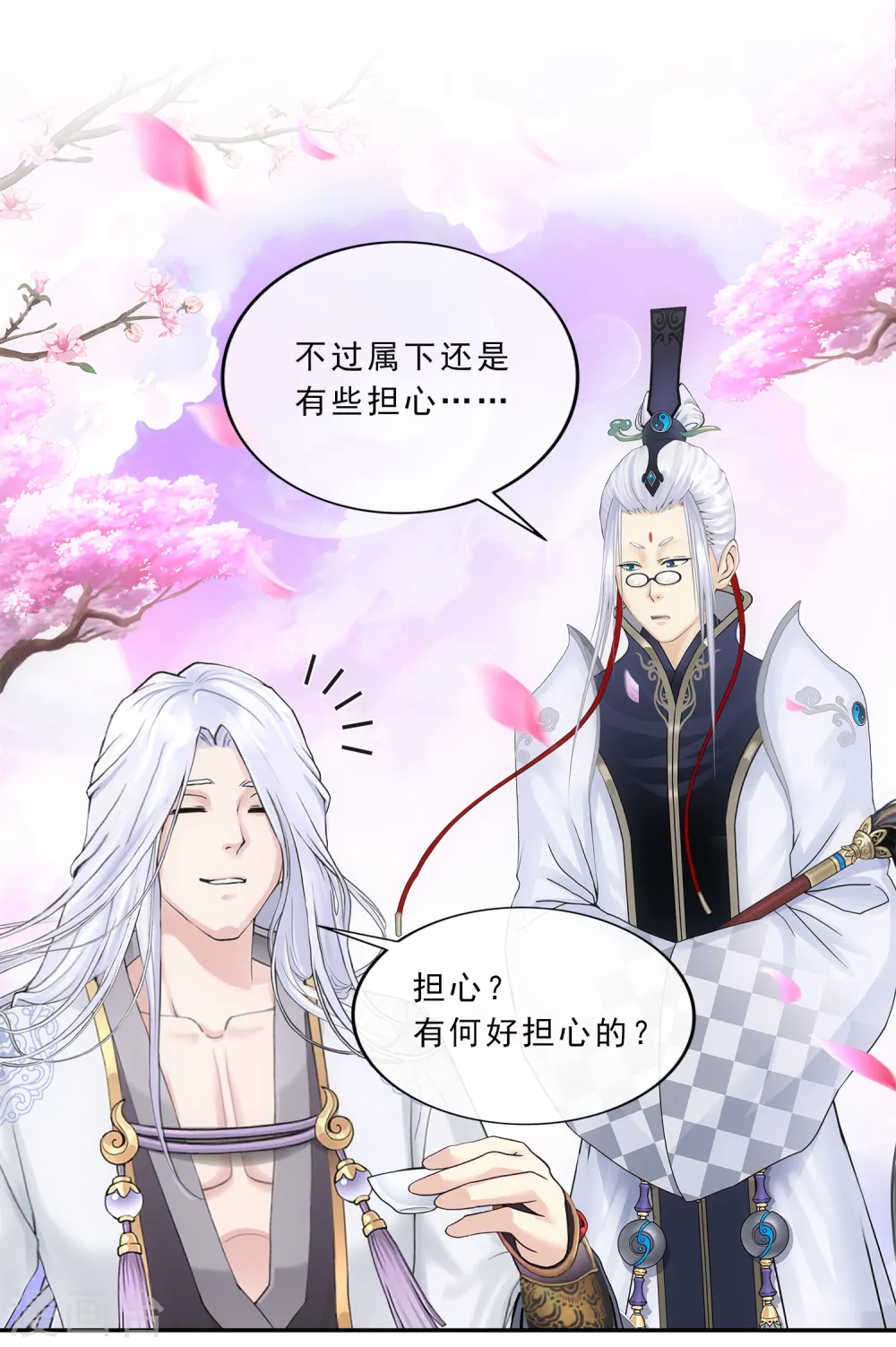 第225话 阴魂不散23