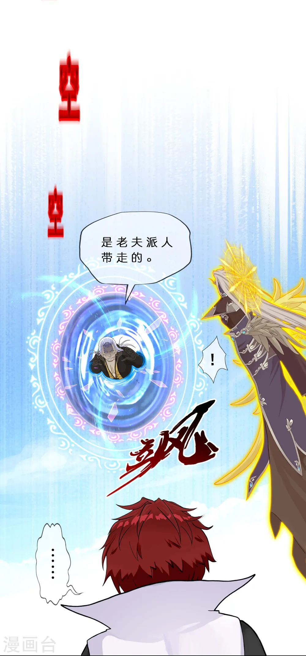 第377话 平局36