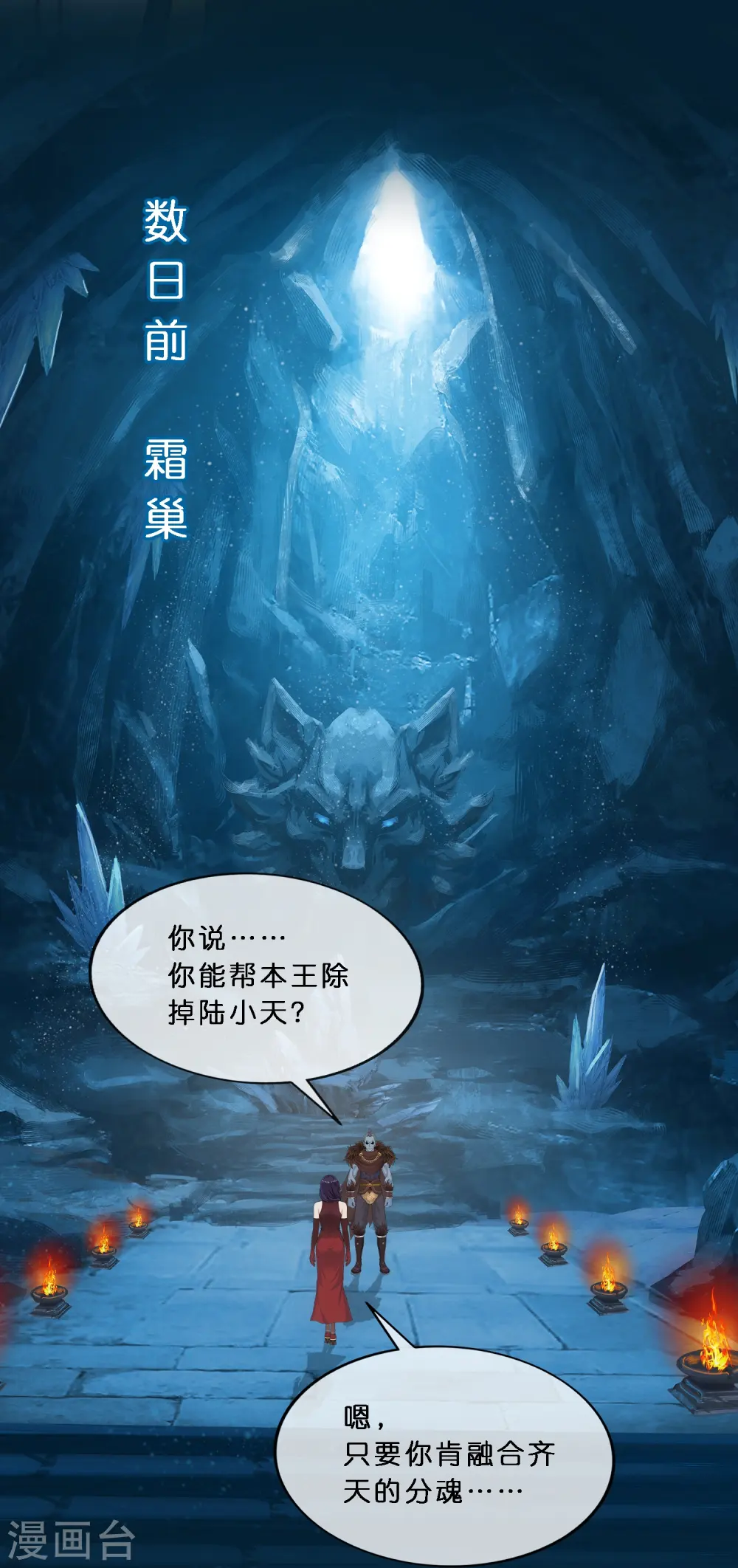 第348话 神池之底的不速之客15