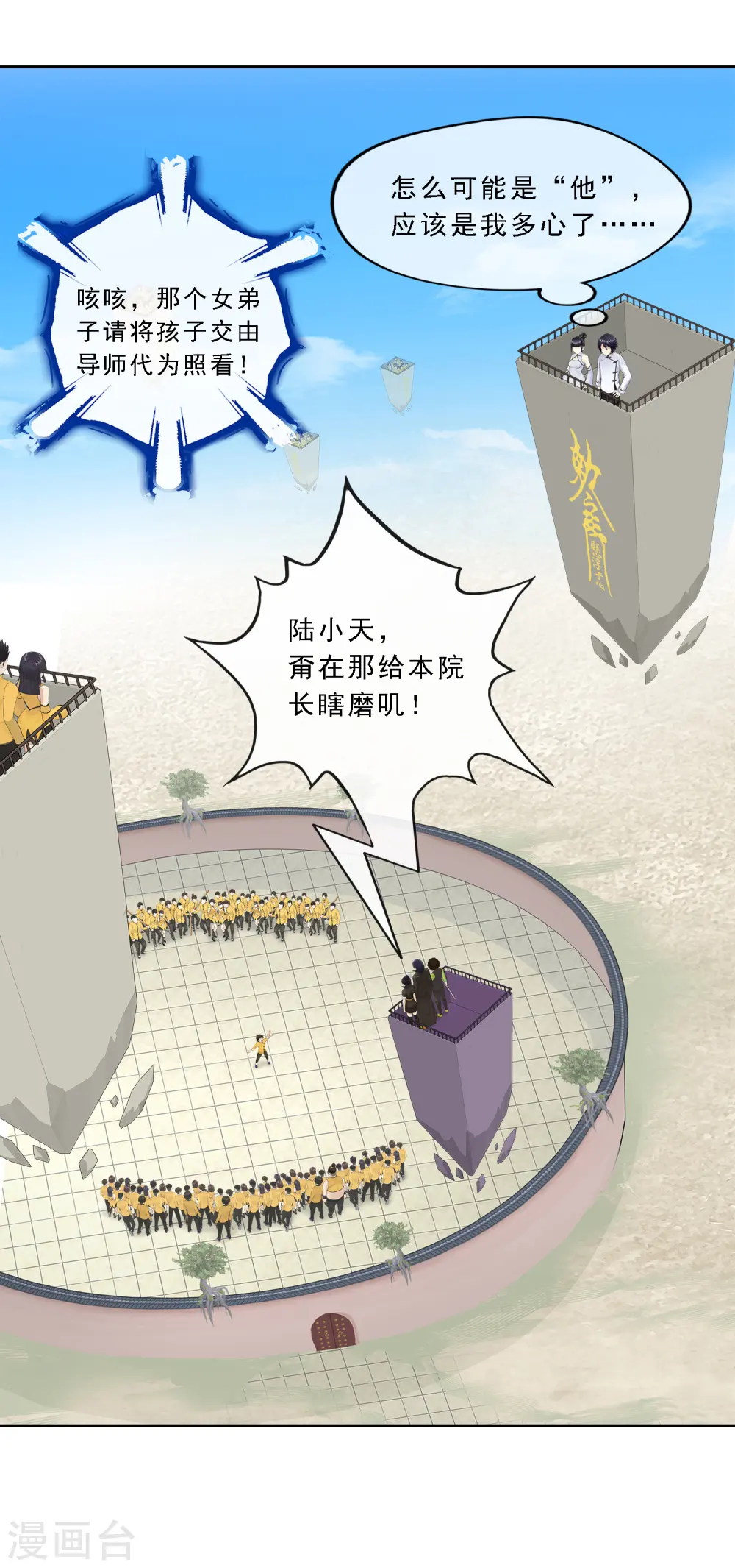 第110话 混战13