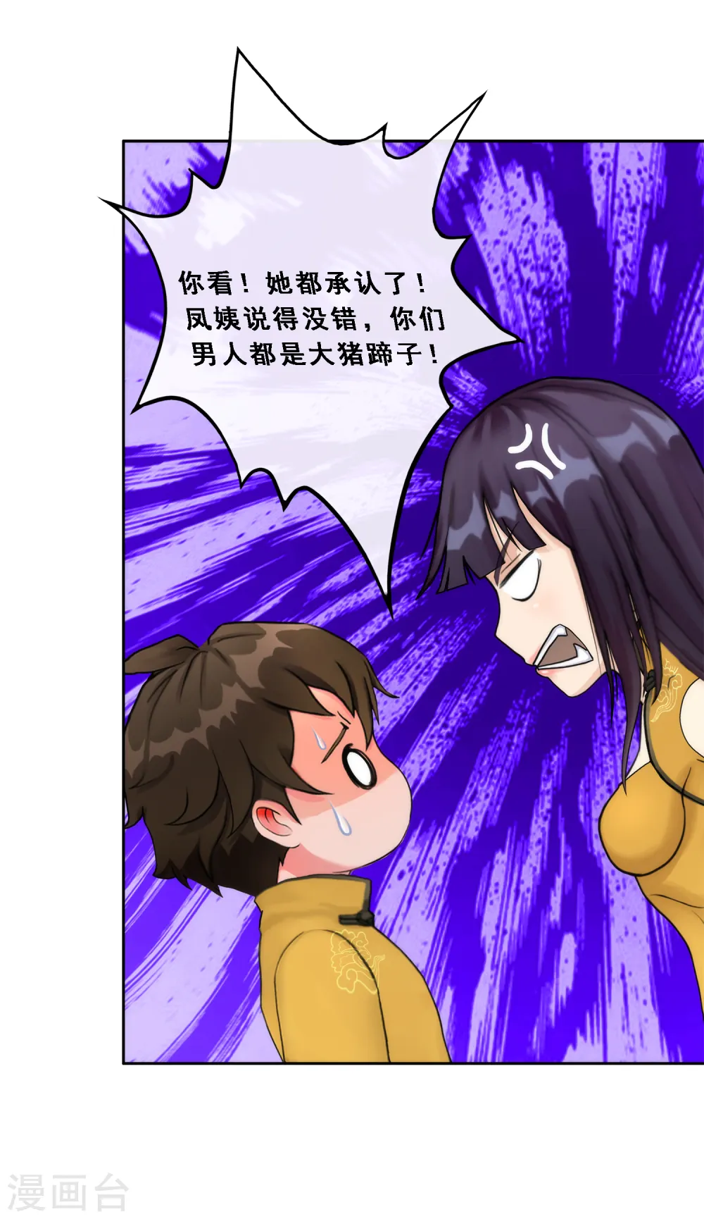 第48话 大猪蹄子27
