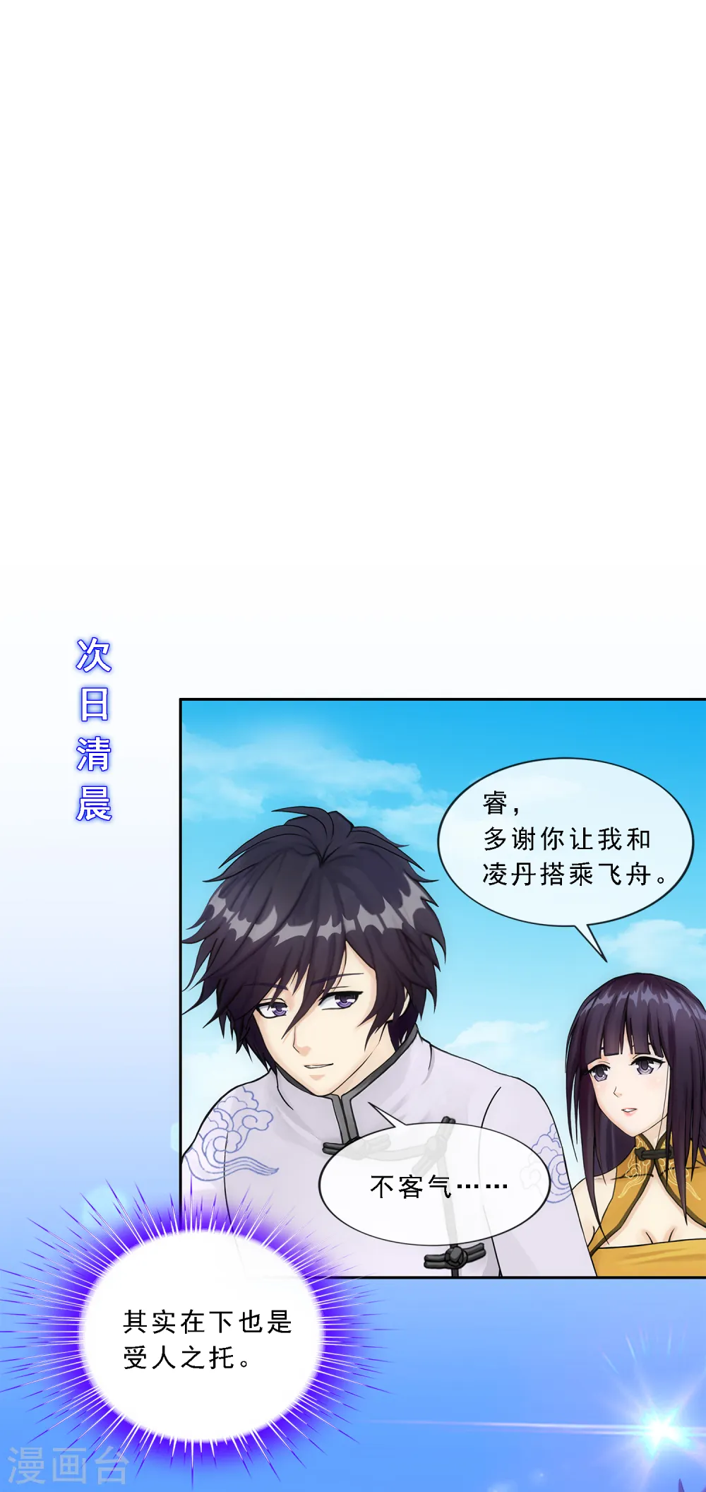 第178话 帝都，俺来啦！1