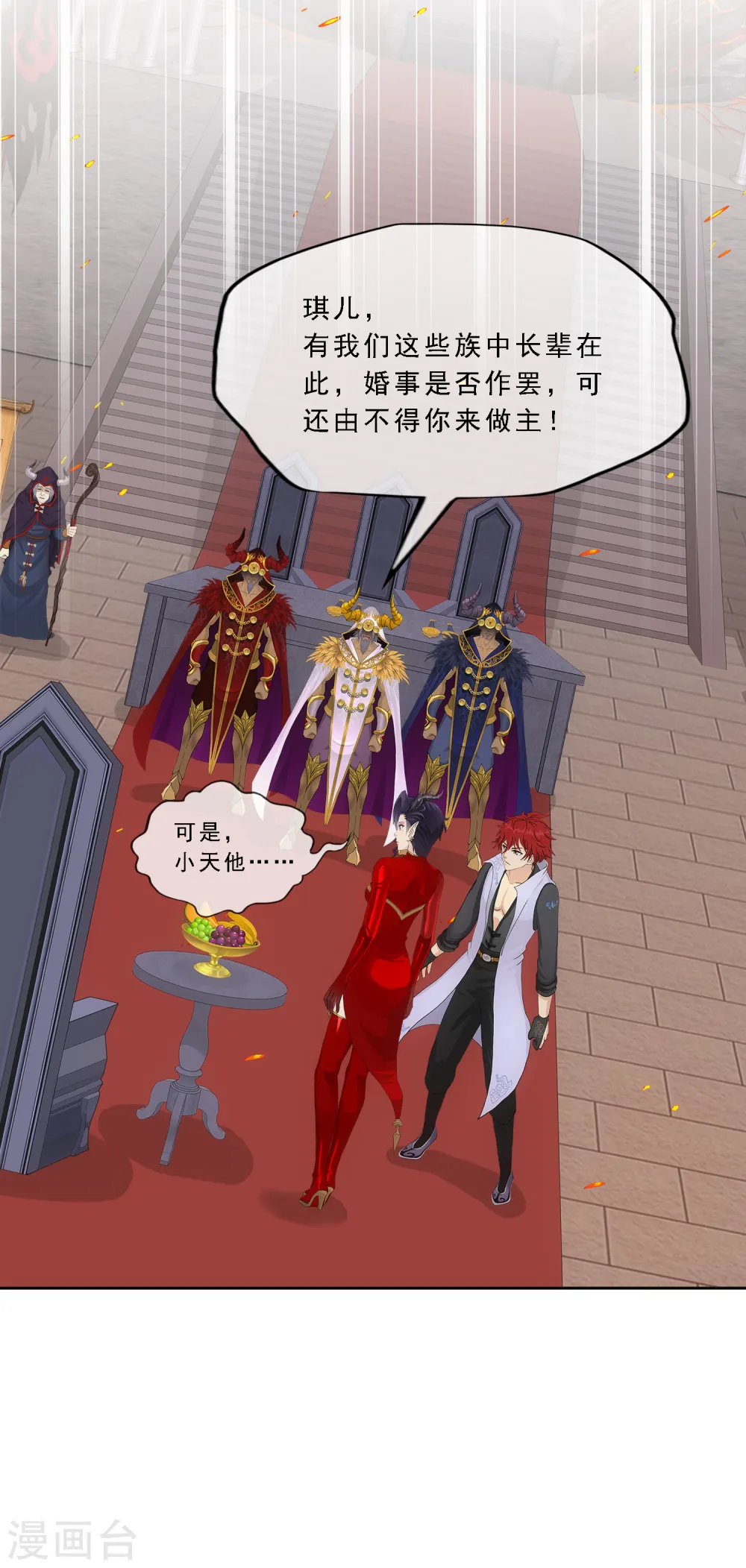 第314话 争夫之战118