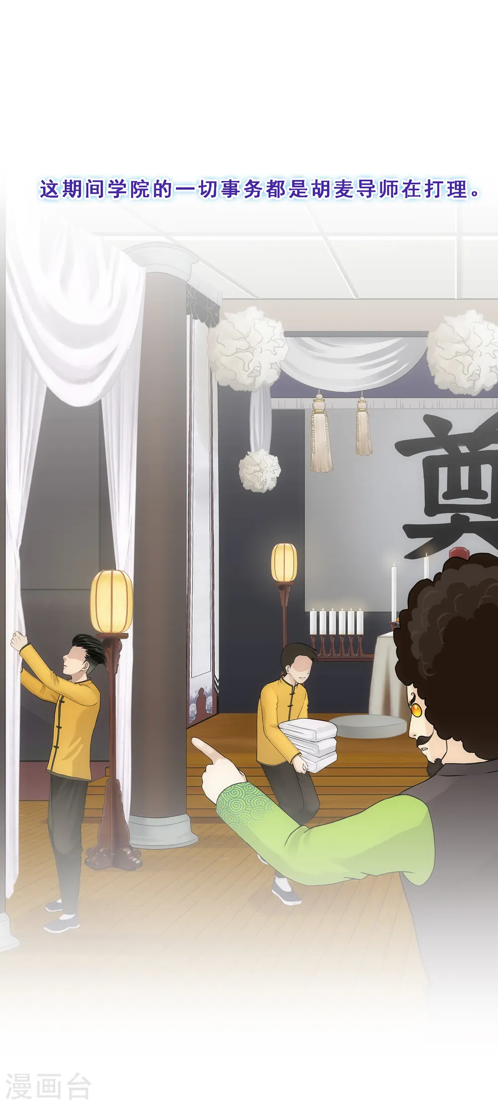 第147话 不速之客3