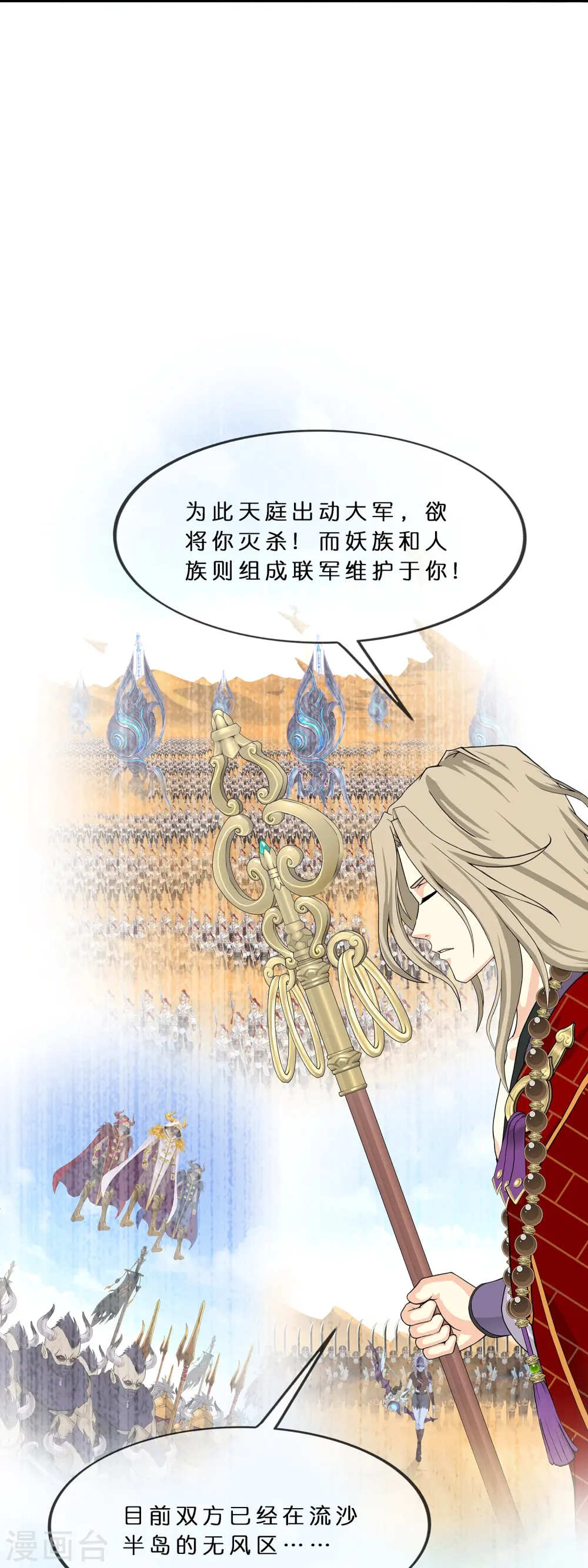 第357话 还魂术31