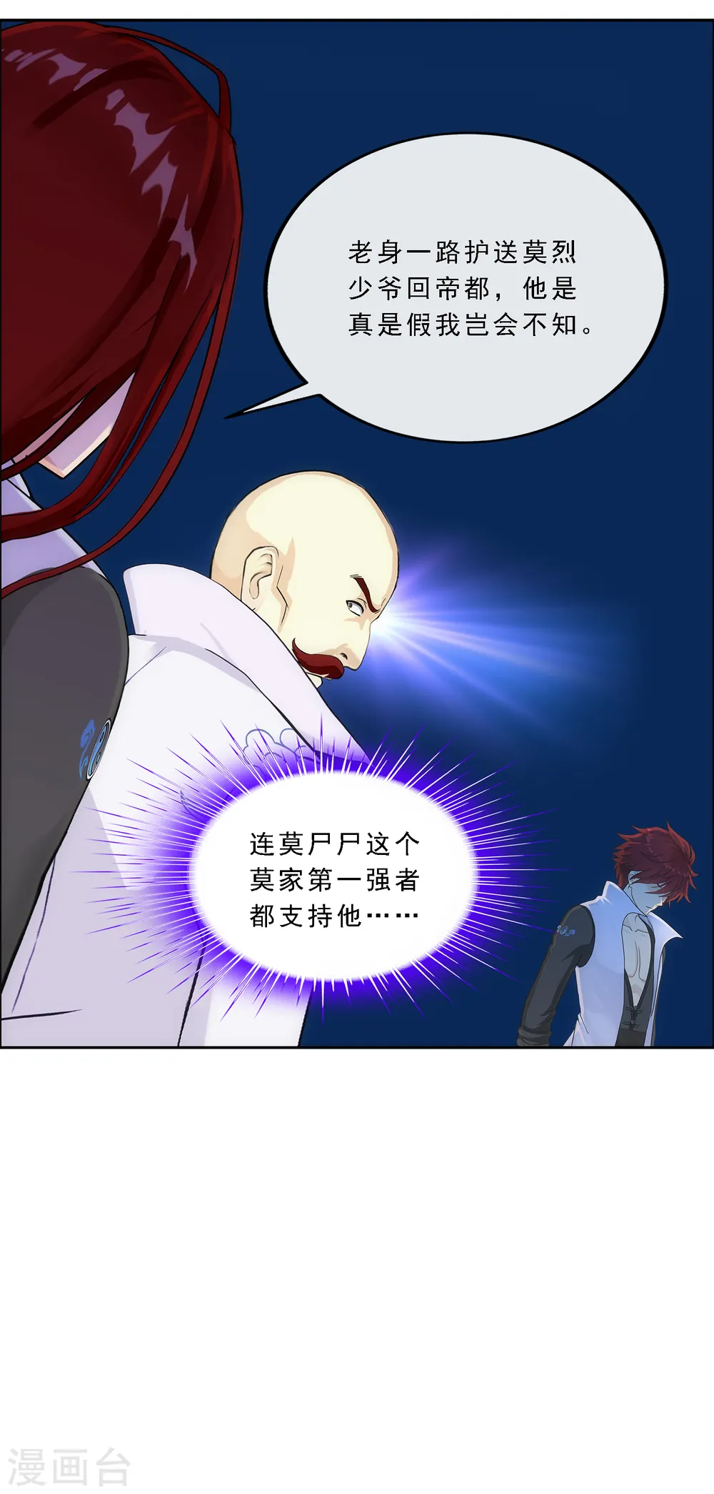 第219话 父与子38