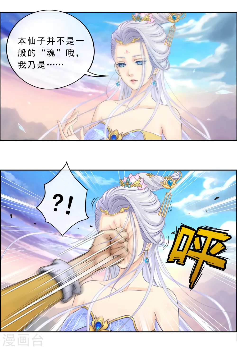 第7话 悲催的引魂体质11