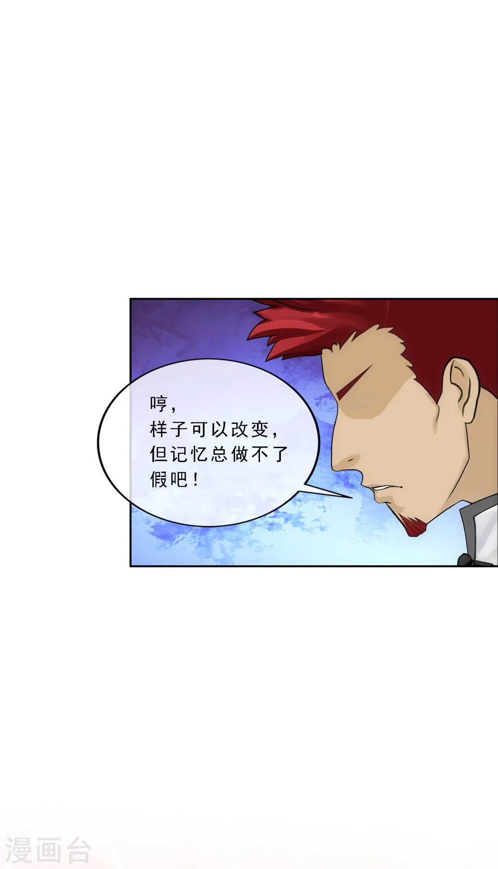 第218话 冒牌货218