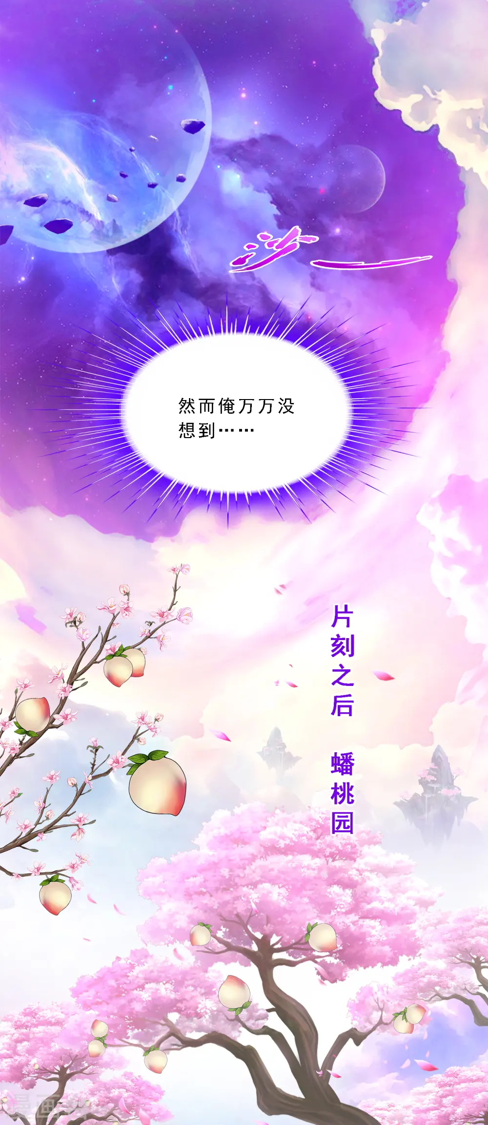 第330话 天蓬332