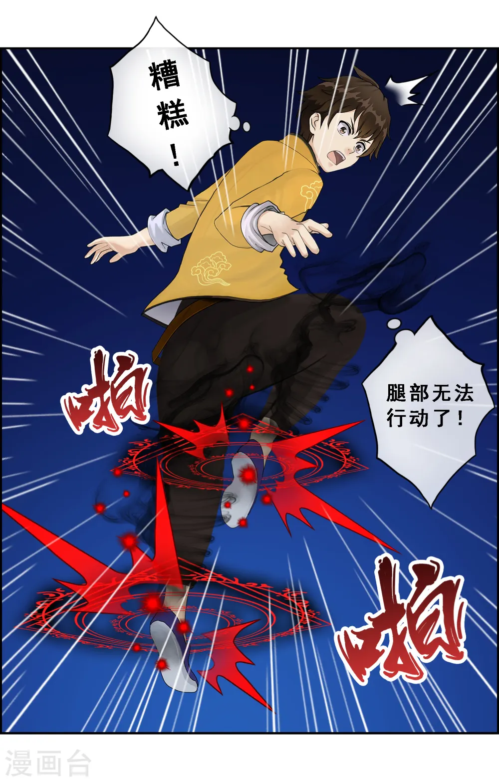 第10话 开战！10