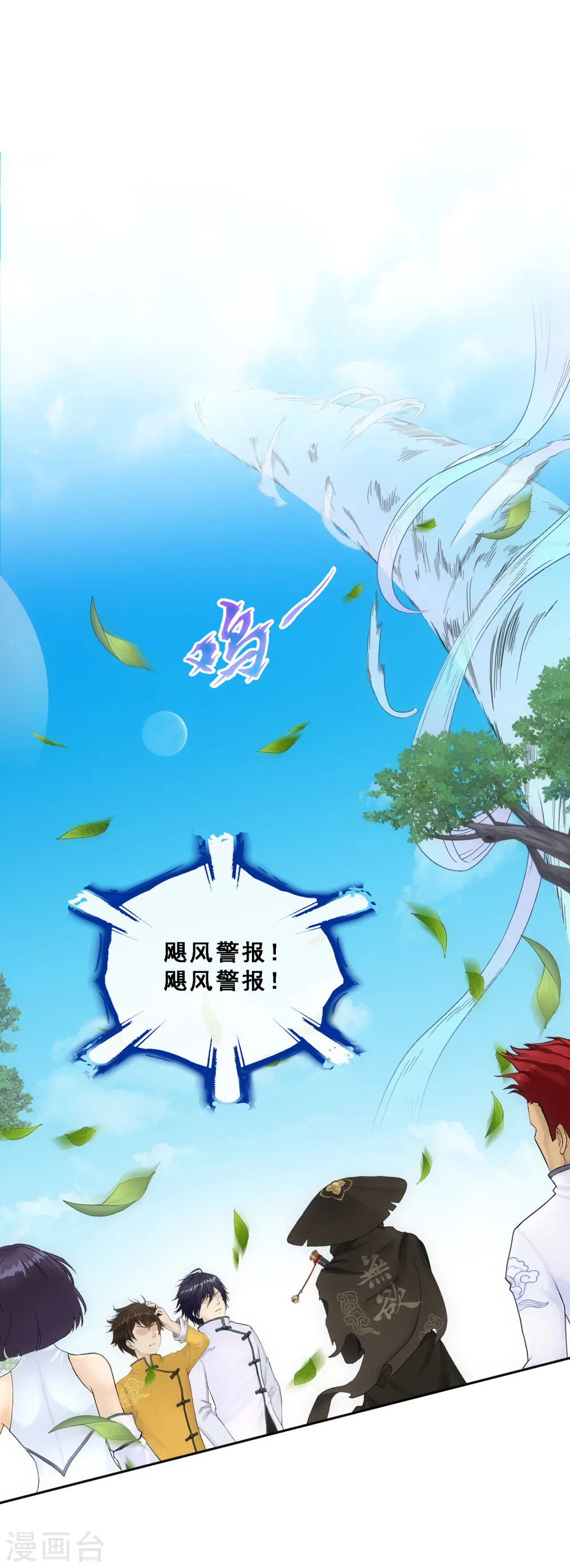 第118话 亏大喽！1