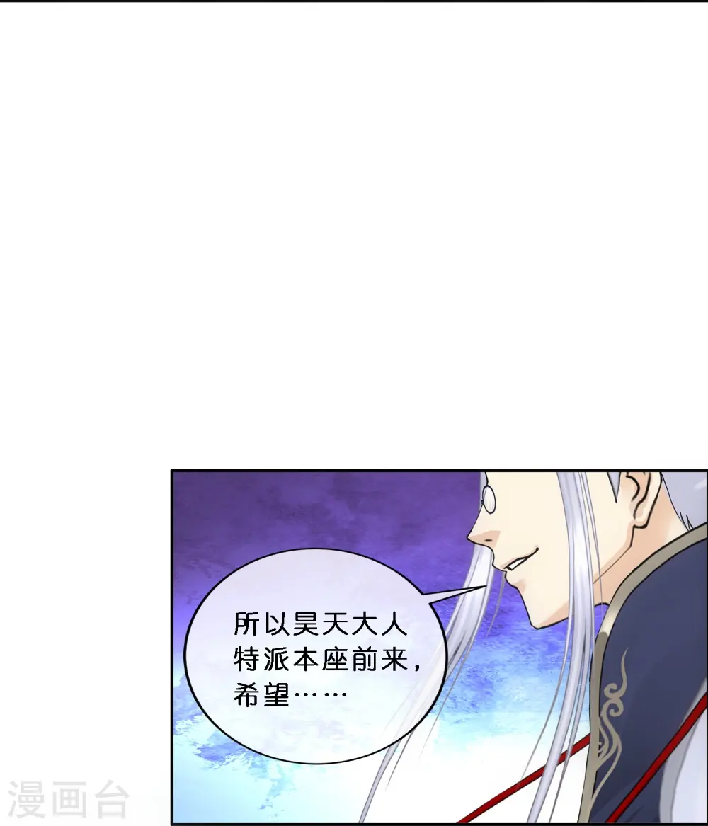 第350话 来自天庭的特使29