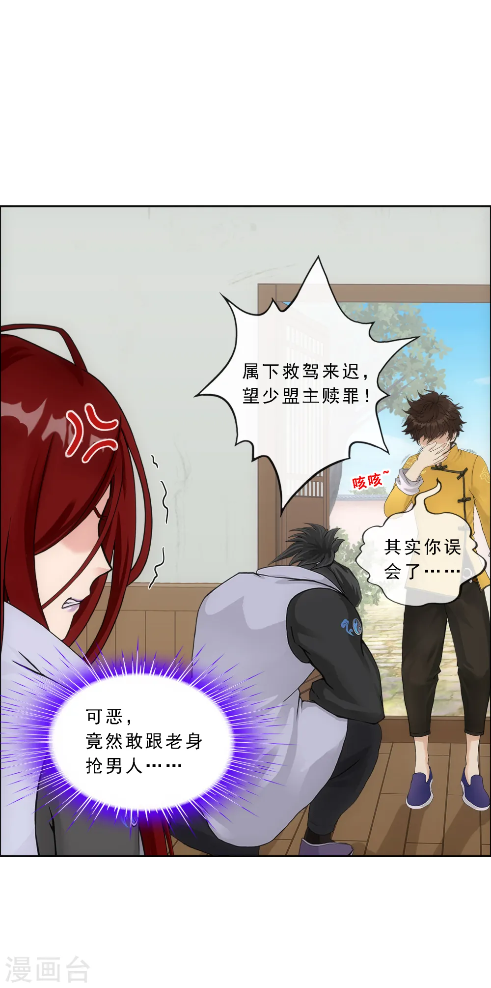 第169话 被封印的灵魂14