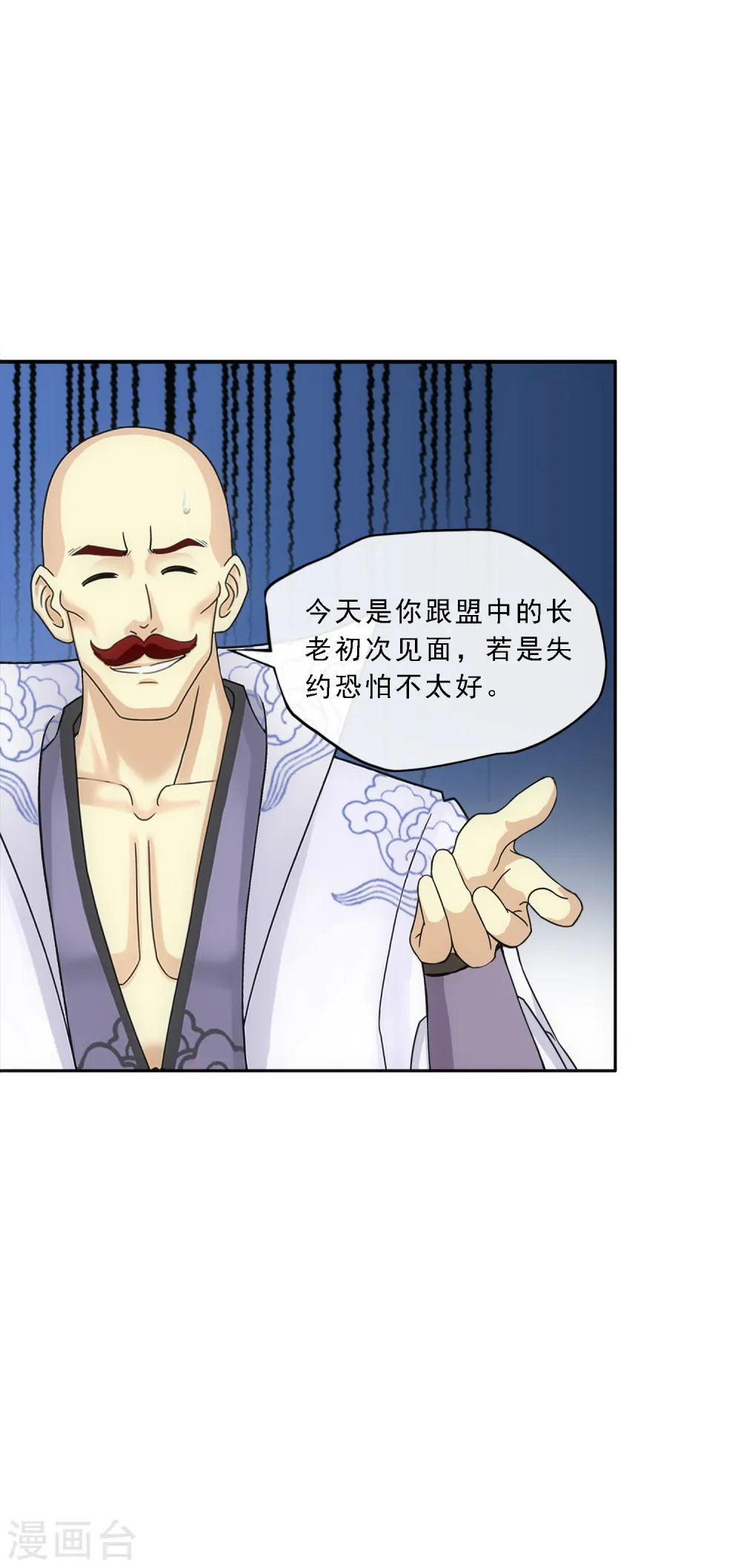 第190话 失算28