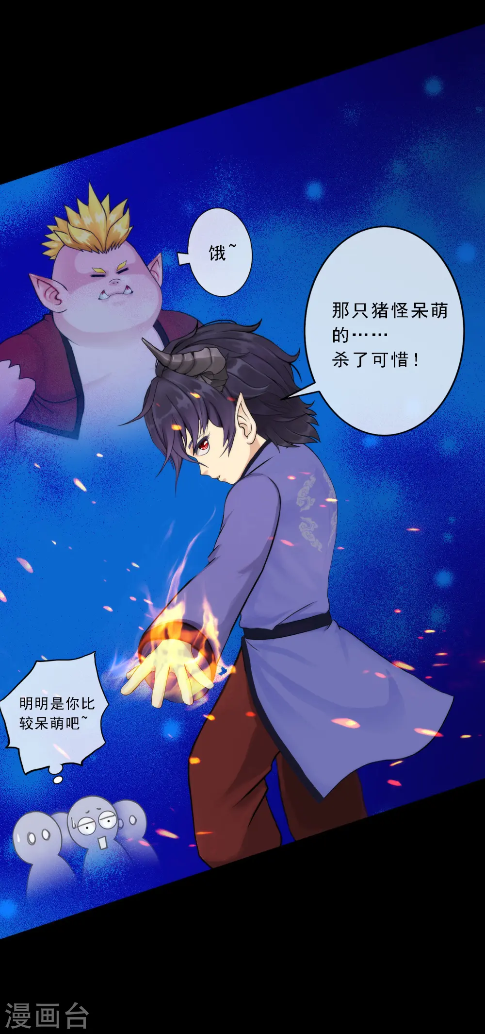 第43话 天外异魂27