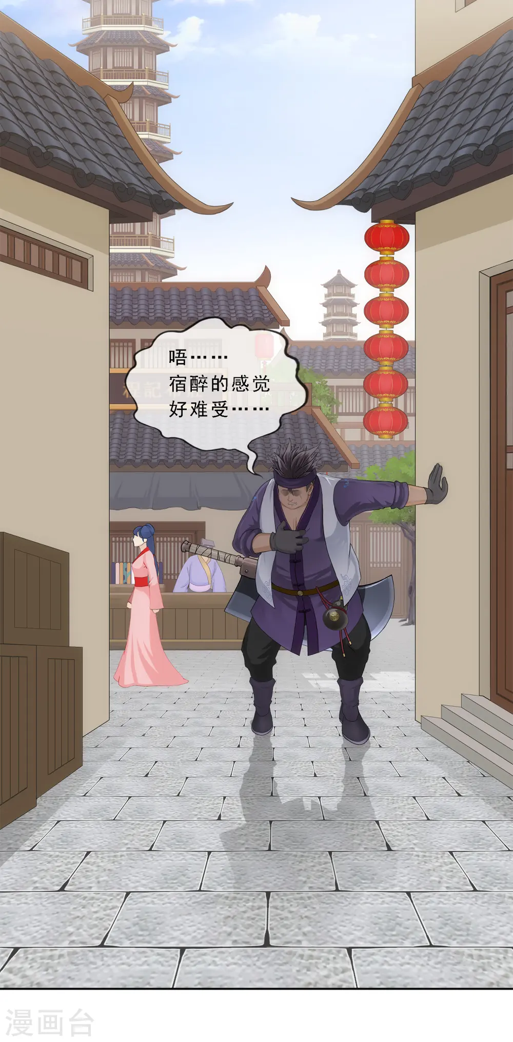 第194话 老刀的锅2
