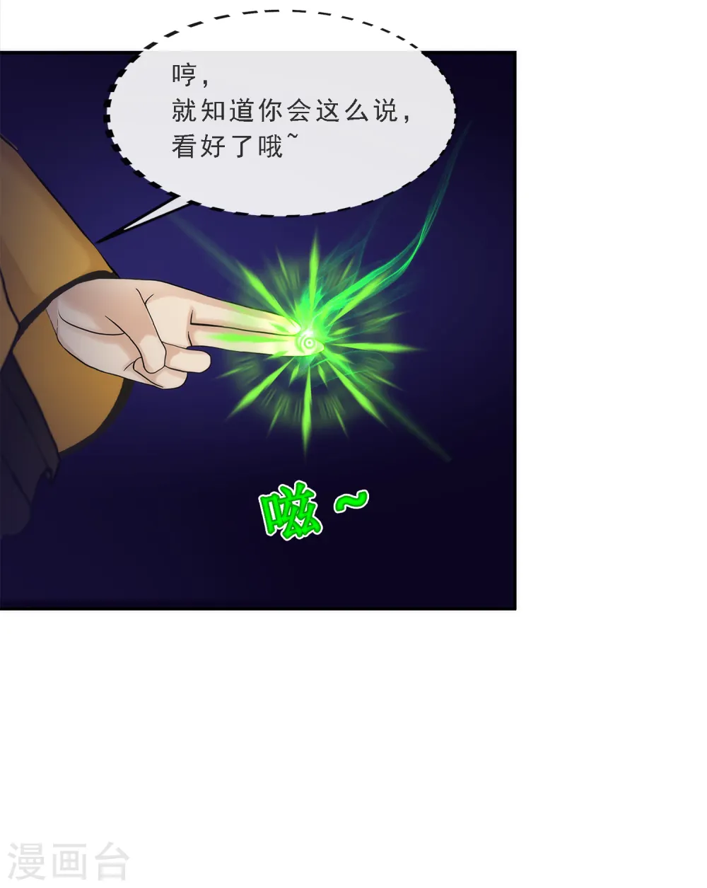 第76话 心机girl27