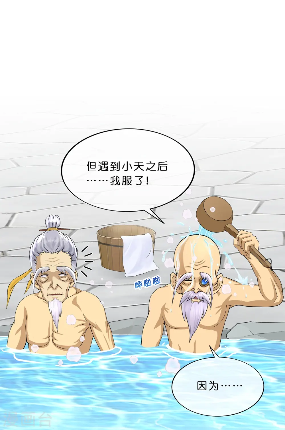 第351话 纠结31