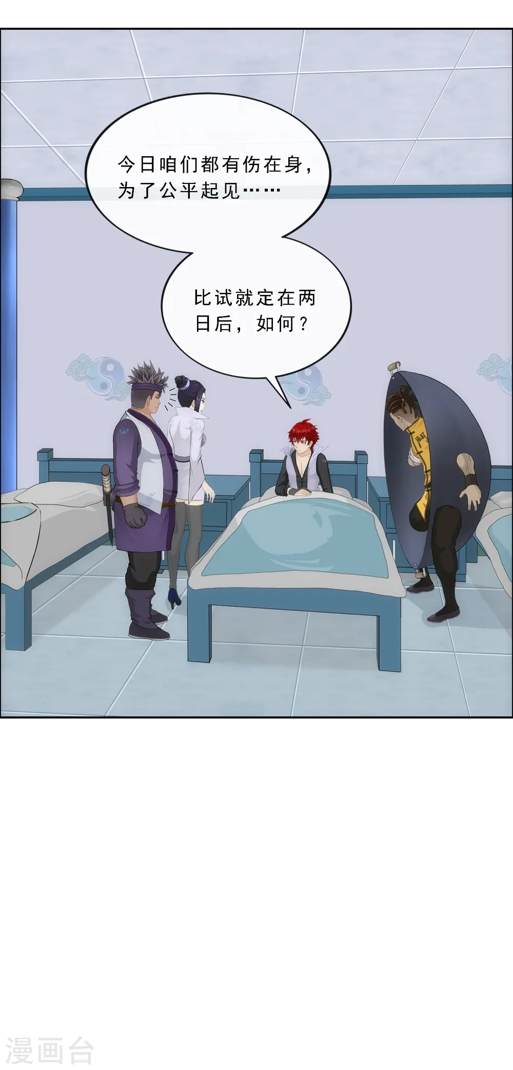 第201话 难缠的下属17