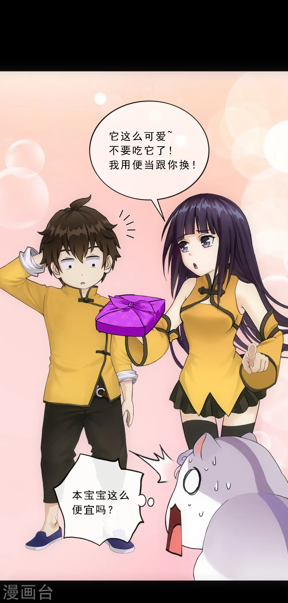 第91话 初见10