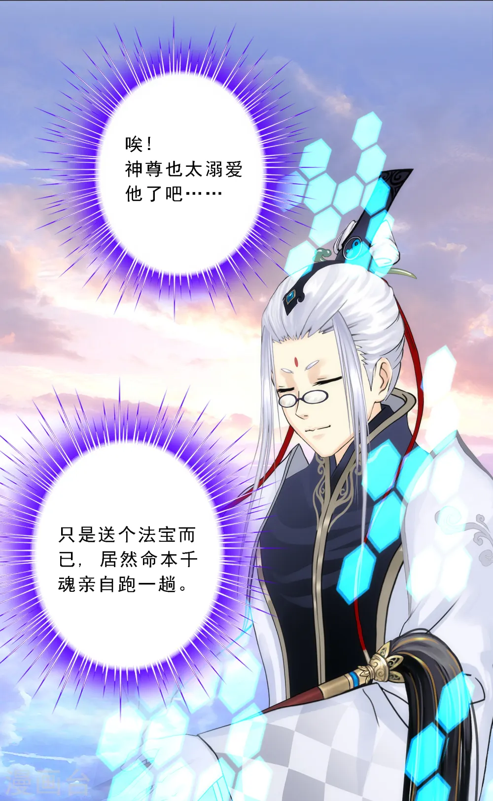 第79话 战衣40