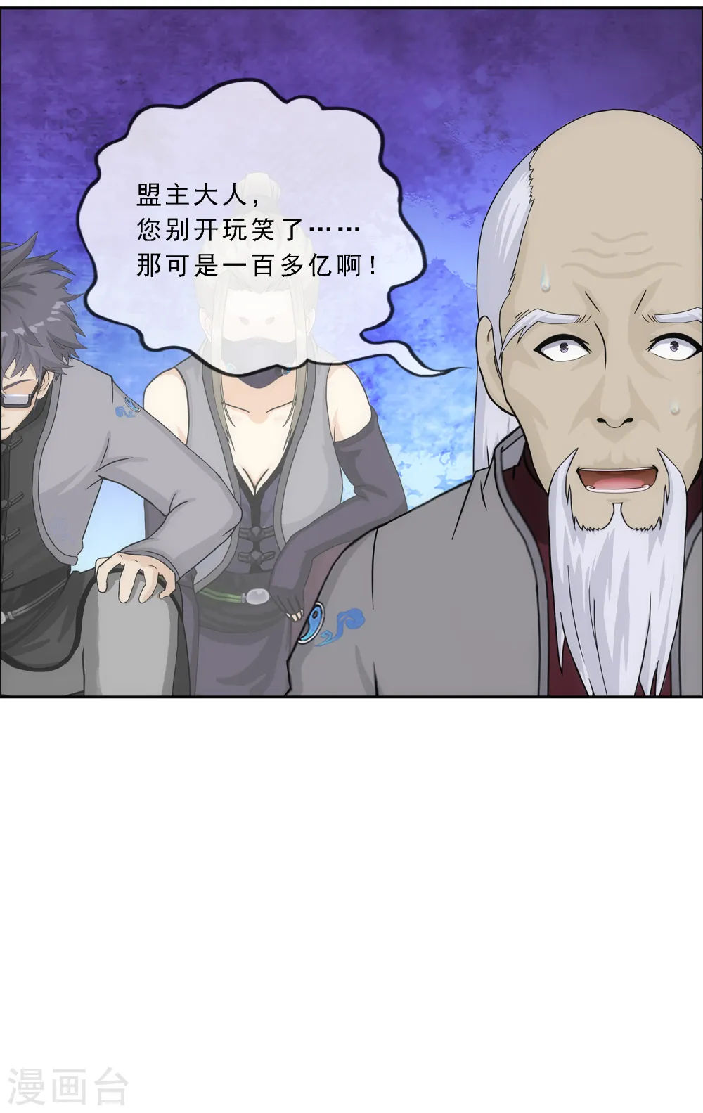 第203话 臣服8
