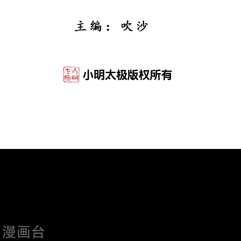 第401话 雪球21