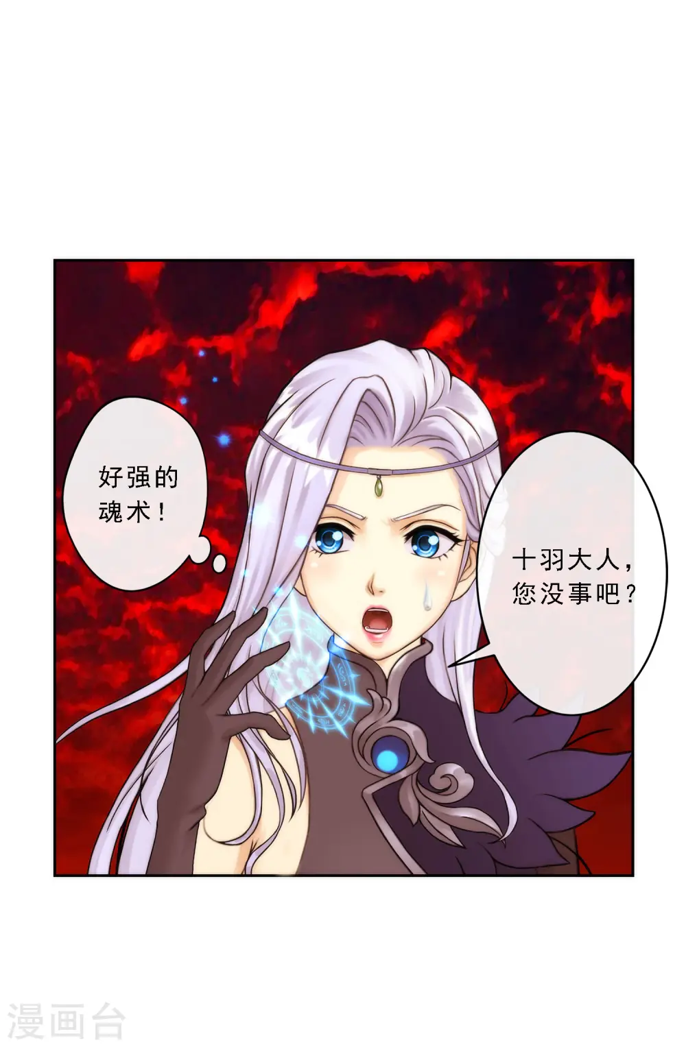 第39话 魔云雷火24