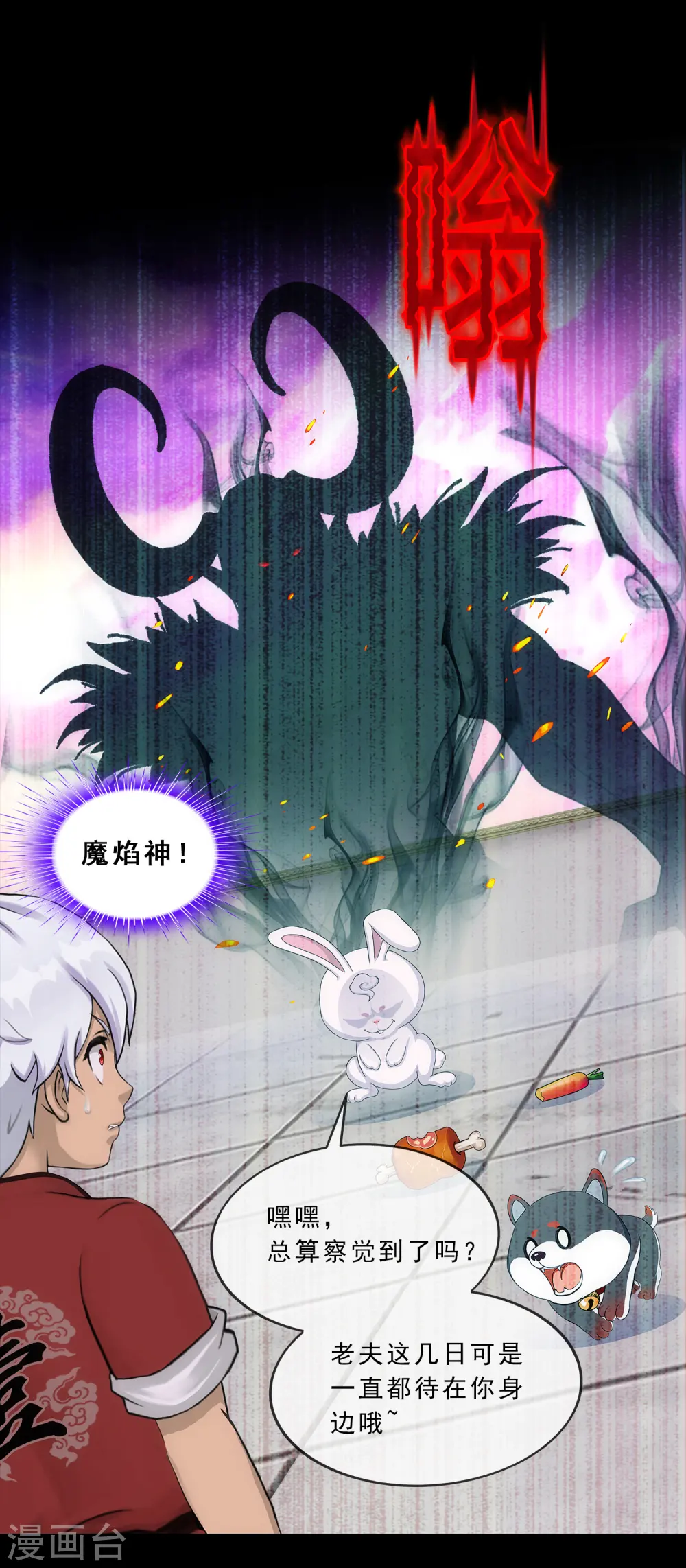 第229话 嫦娥家的玉兔17