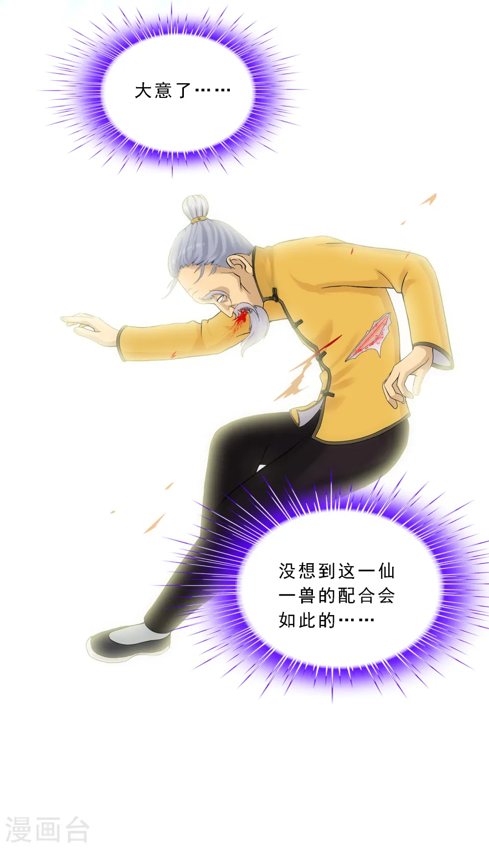 第129话 别人家的宝宝31