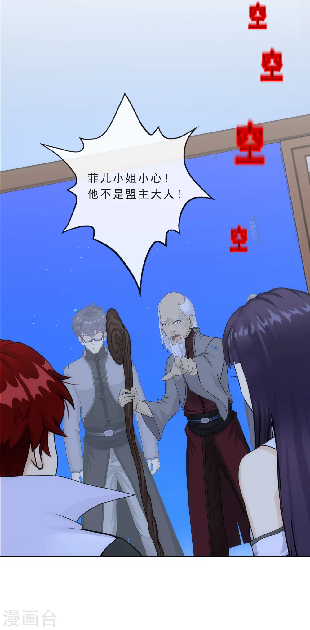 第243话 前世今生30
