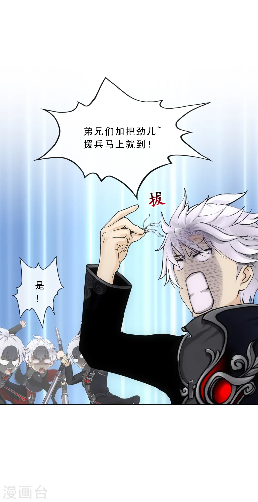 第165话 智将17