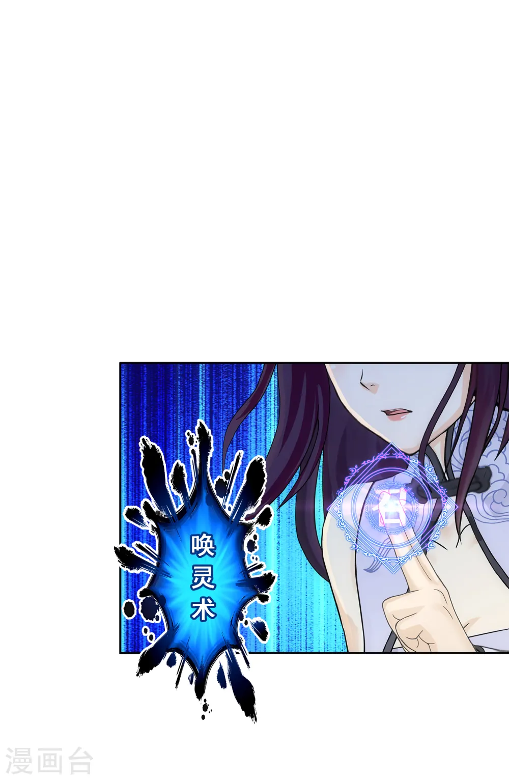 第306话 大破金戈阵28
