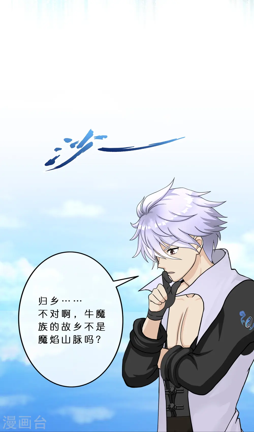 第399话 雪域公敌37