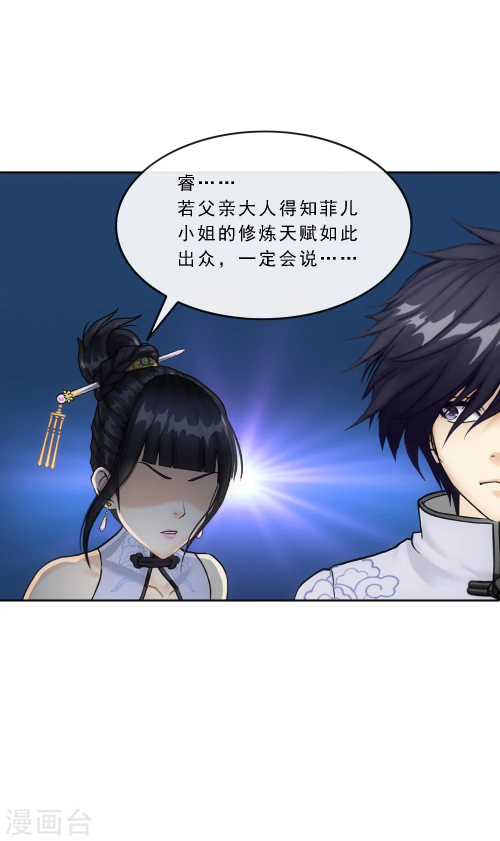 第88话 二貂13