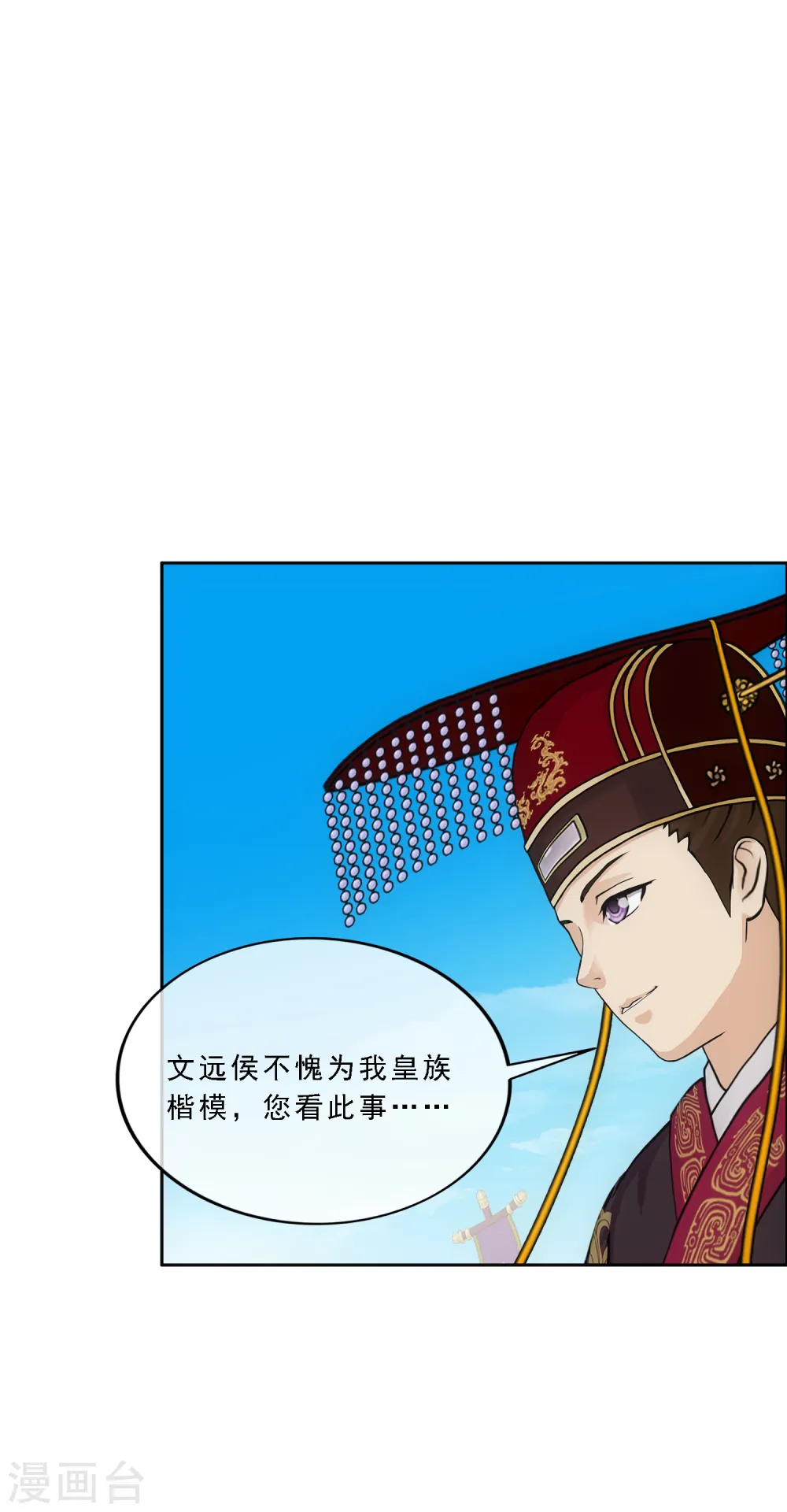 第252话 弹劾131