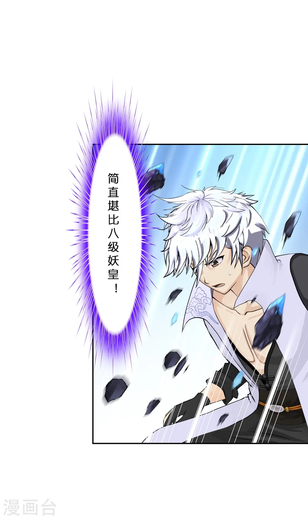 第383话 无处可逃117