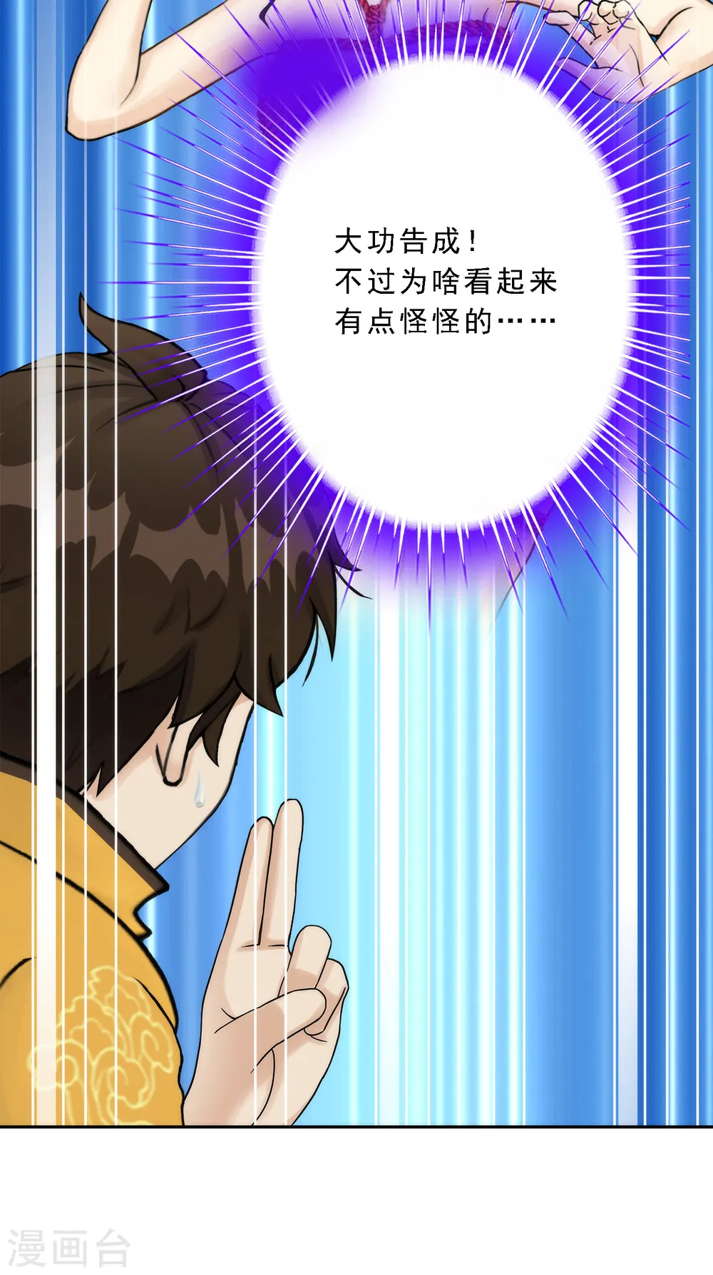 第48话 大猪蹄子20