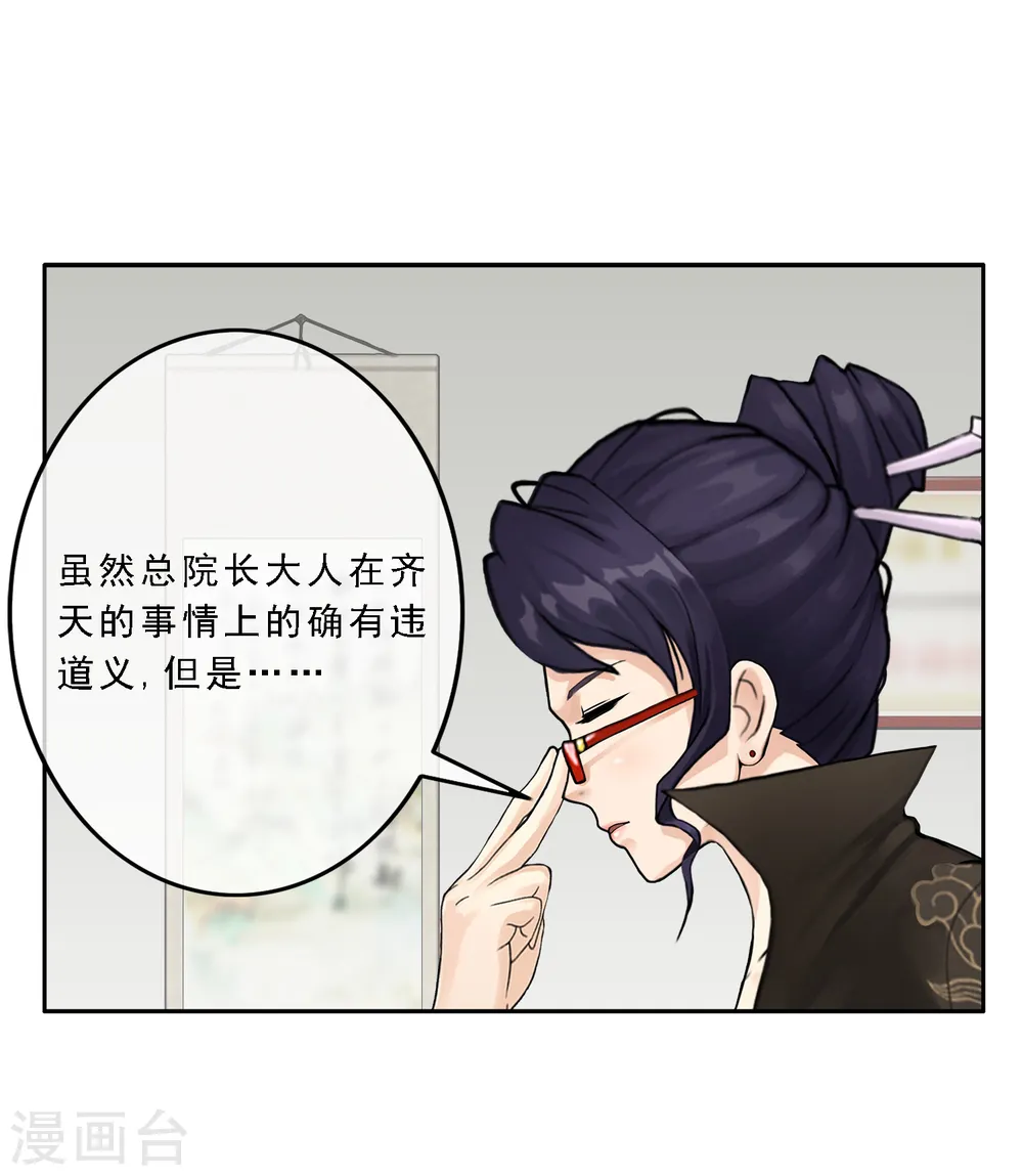 第16话 妖圣齐天35