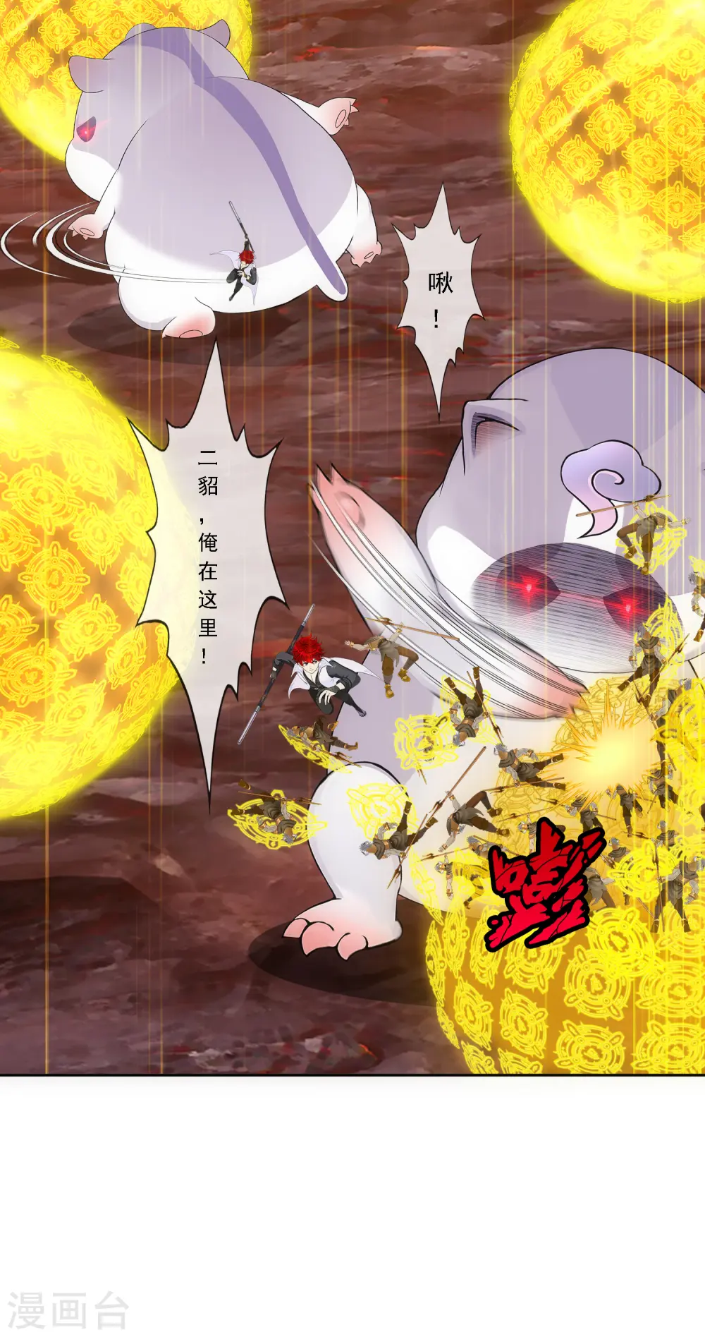 第307话 大破金戈阵332