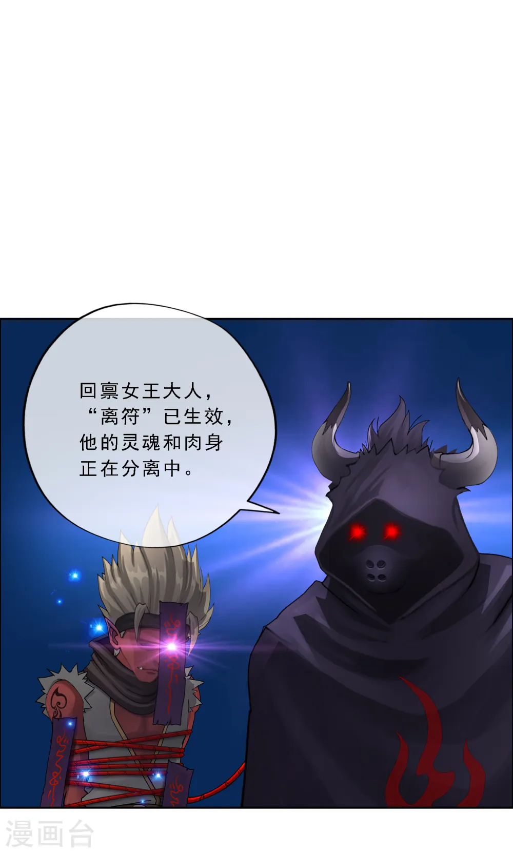 第29话 一血9