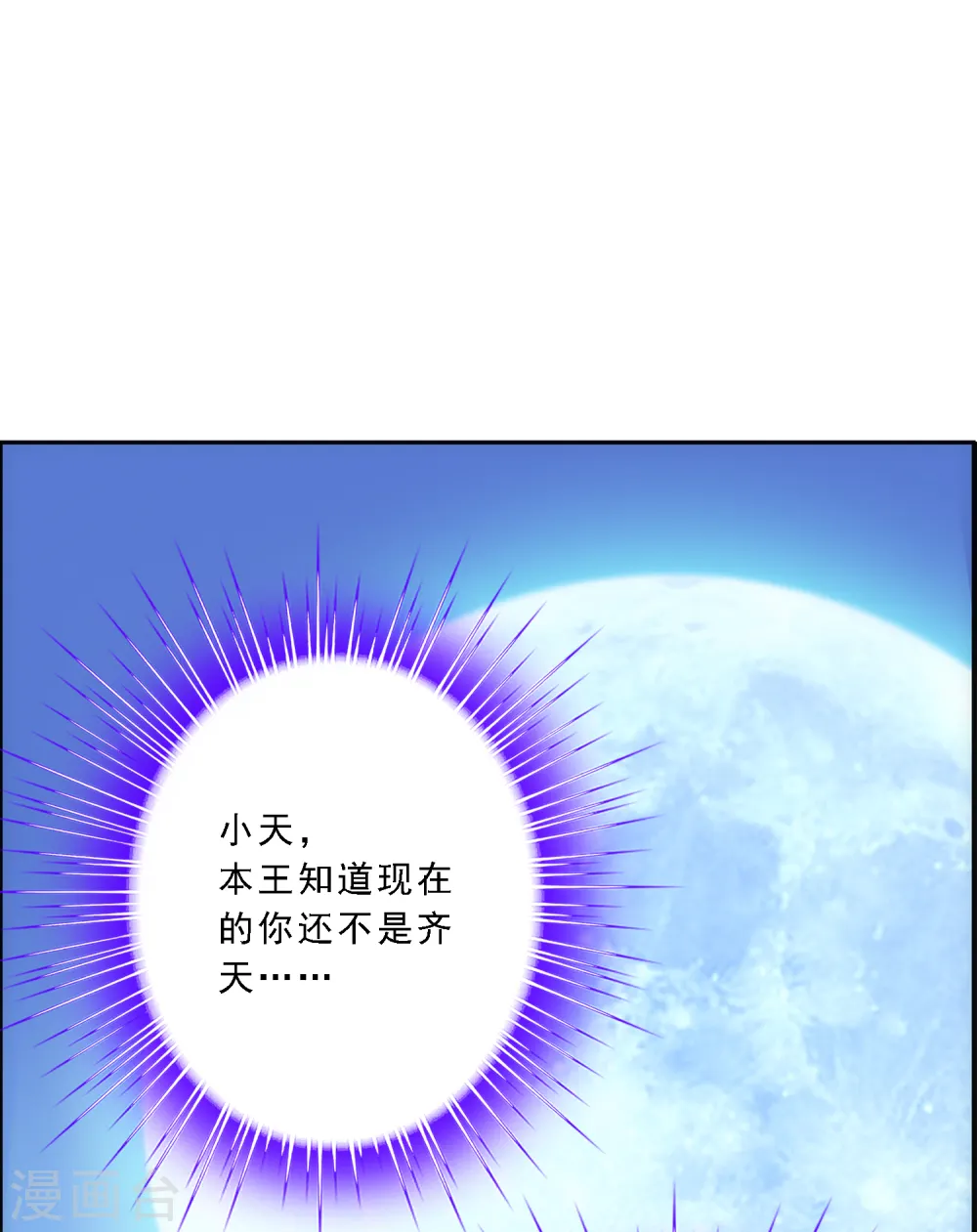 第60话 再见，相公！43