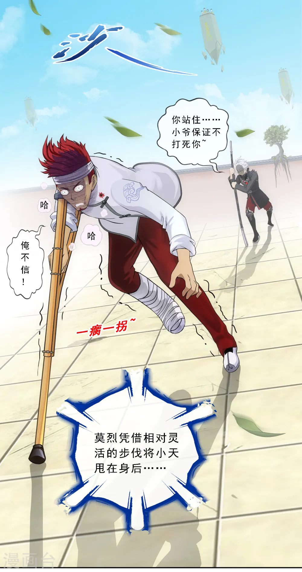 第161话 帮手12