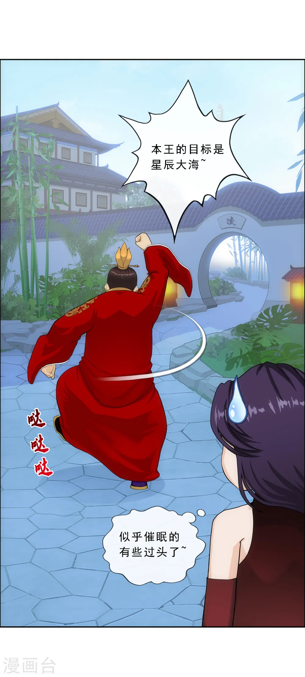 第240话 三缺一22