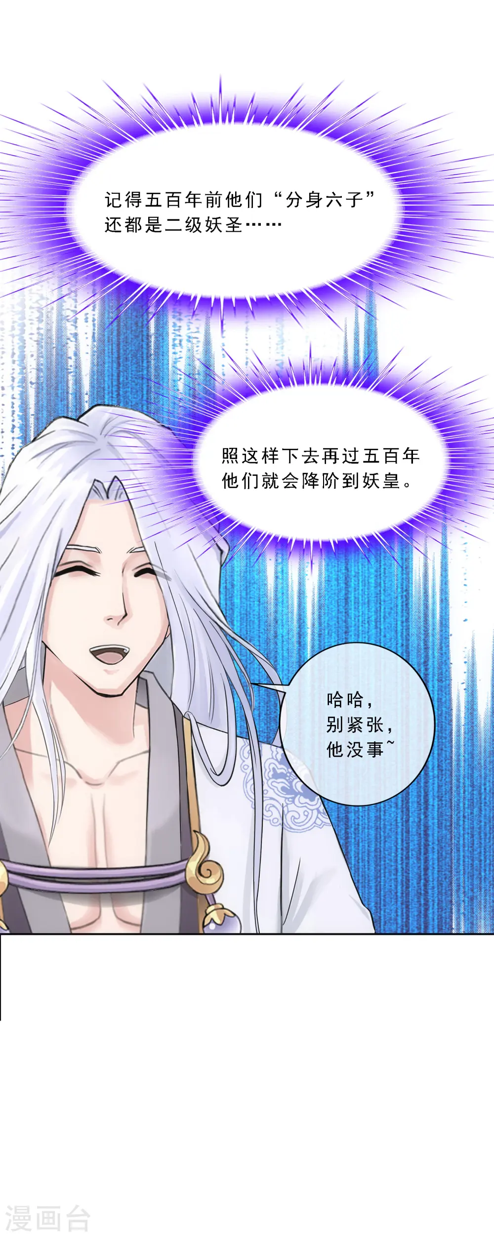 第94话 以千魂之名20