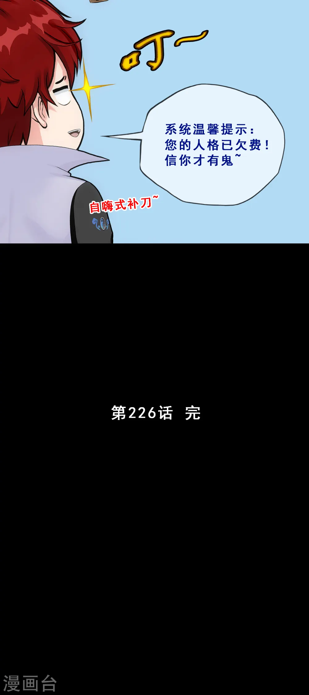 第226话 回溯147