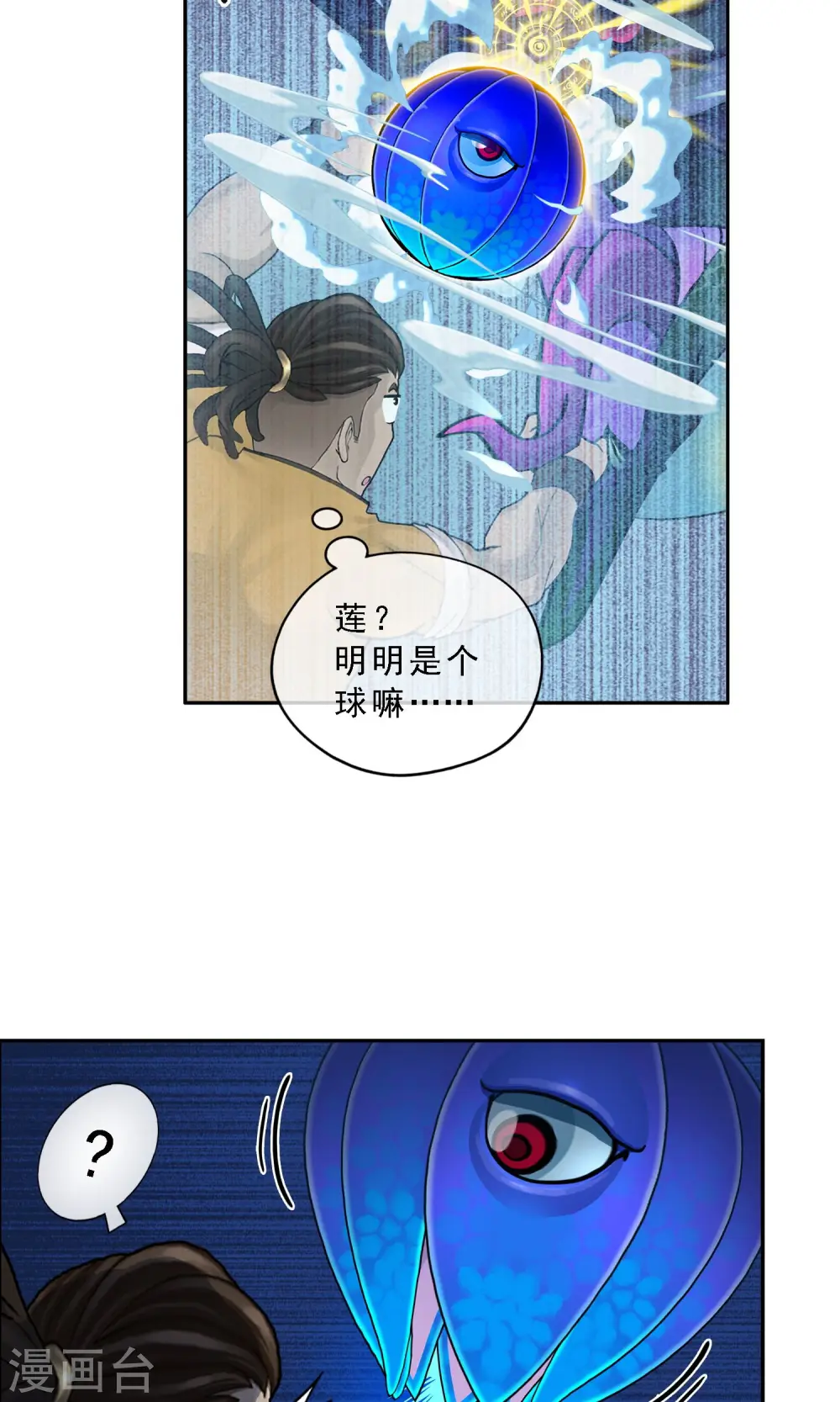 第15话 暴走的菲儿11