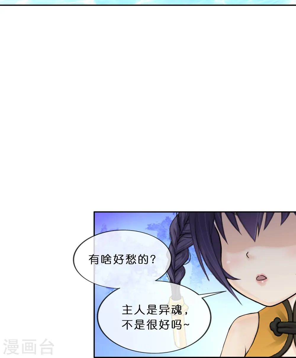 第351话 纠结39